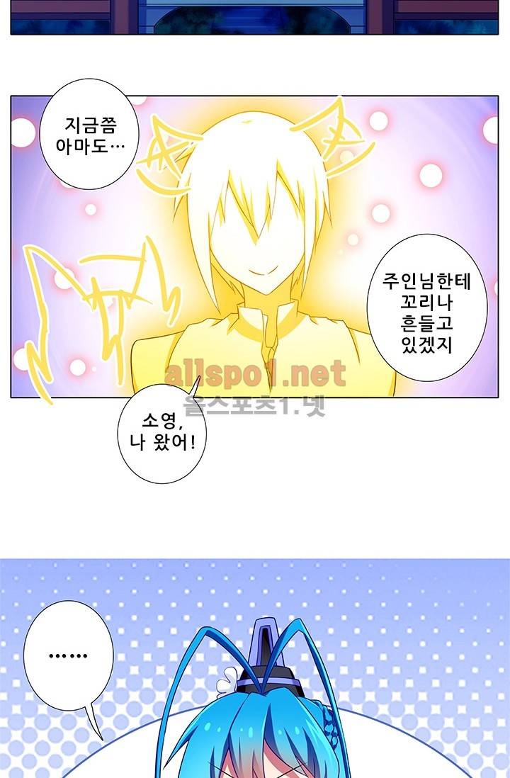 또라이 대사형 무림생존기 131화 6