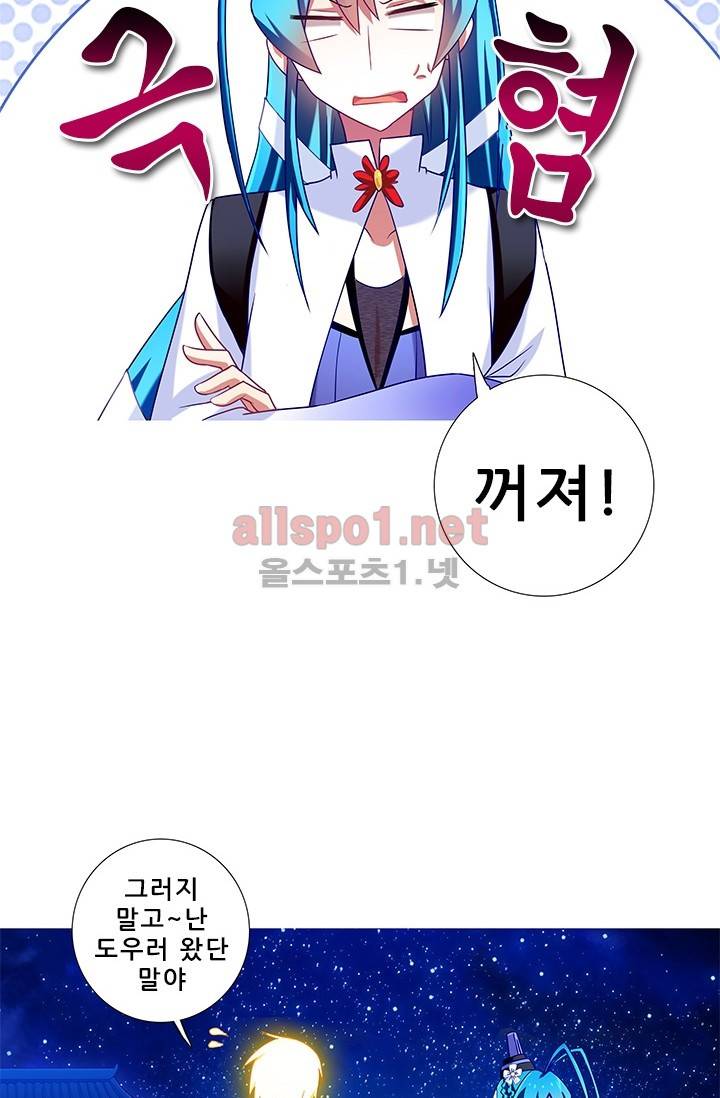 또라이 대사형 무림생존기 131화 7