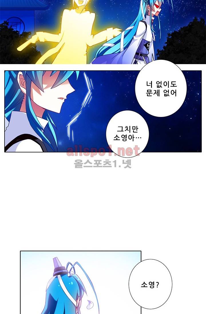 또라이 대사형 무림생존기 131화 8