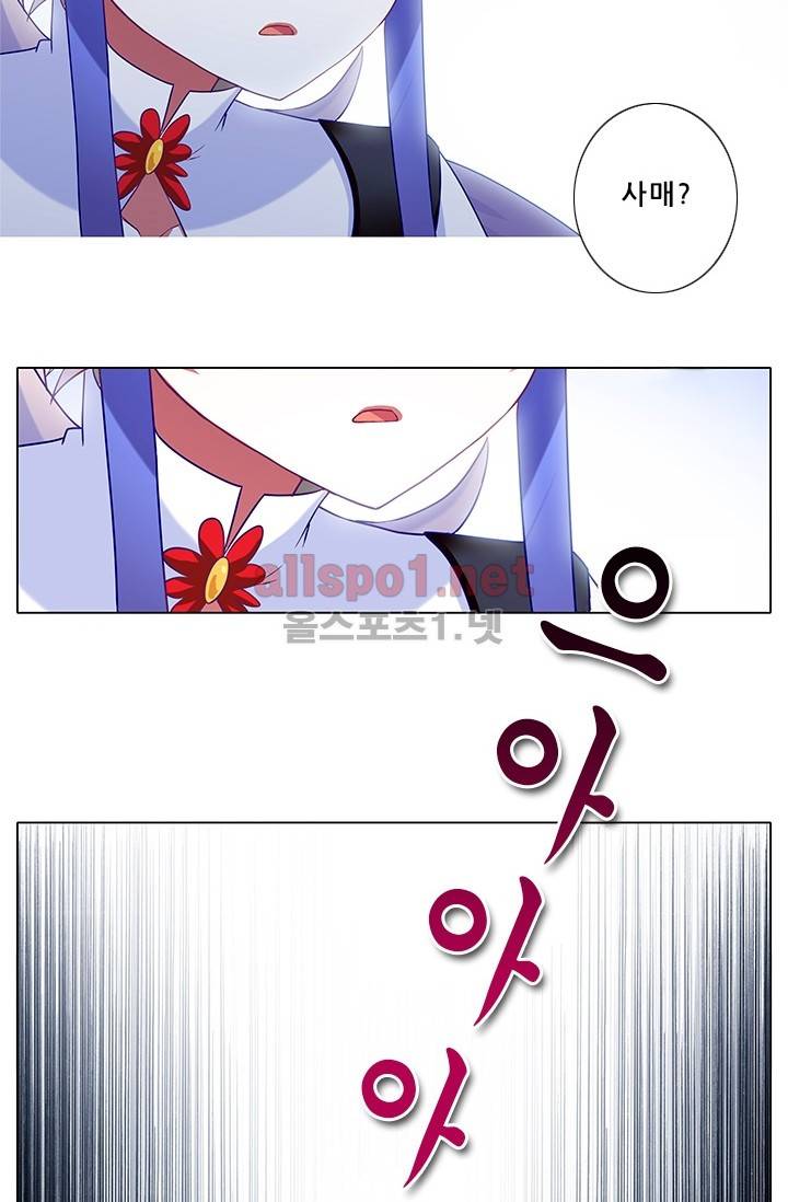 또라이 대사형 무림생존기 131화 14