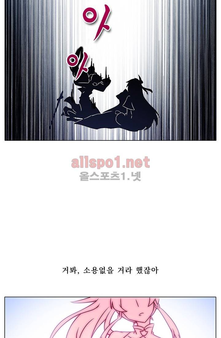 또라이 대사형 무림생존기 131화 15