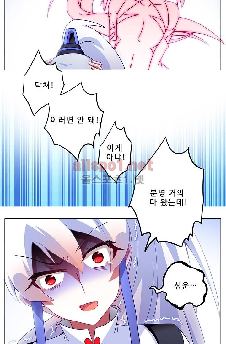 또라이 대사형 무림생존기 131화 16