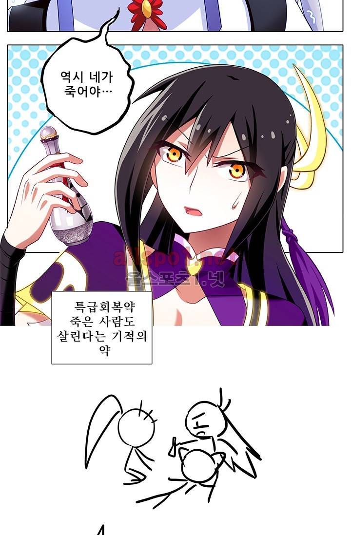 또라이 대사형 무림생존기 131화 17