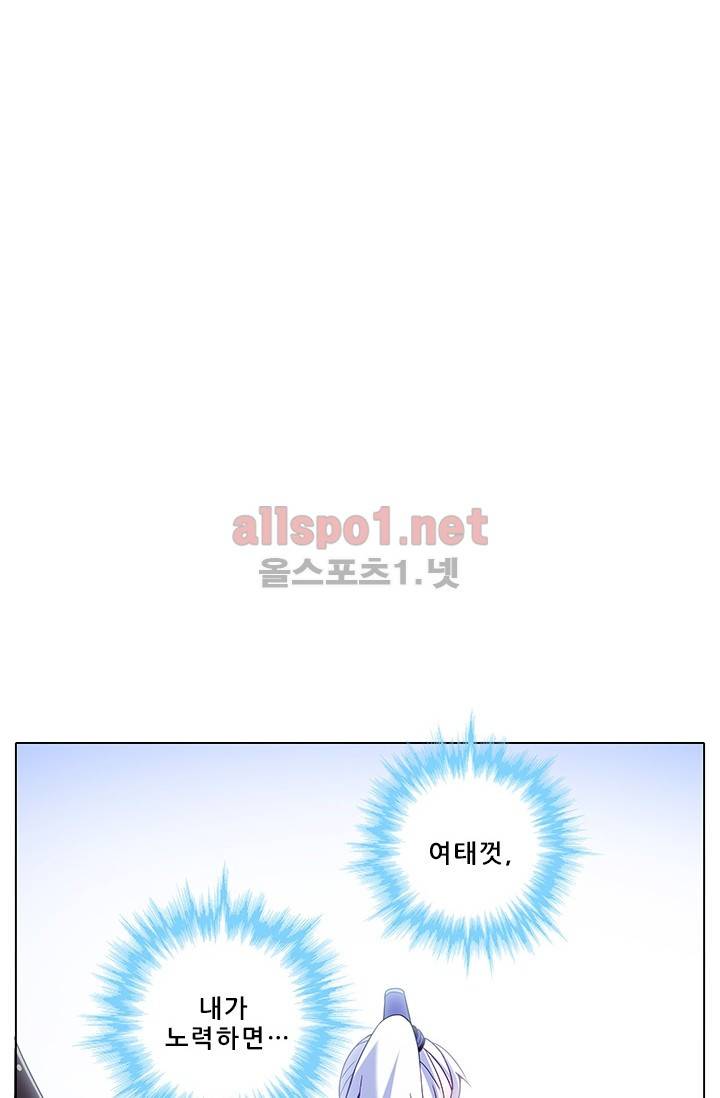 또라이 대사형 무림생존기 131화 19