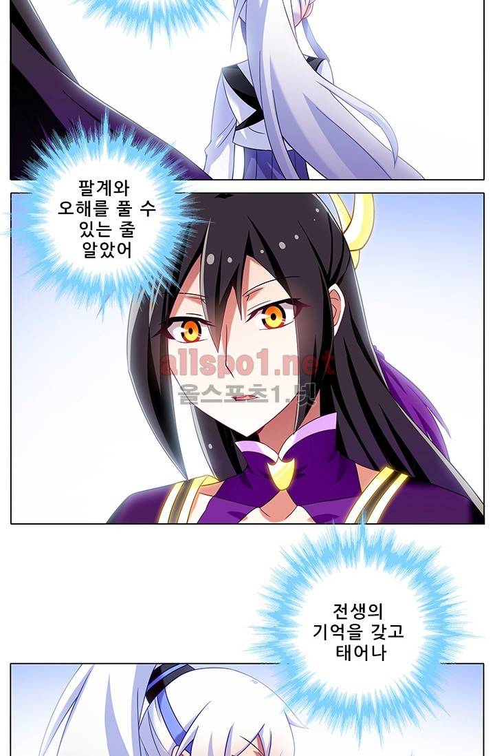 또라이 대사형 무림생존기 131화 20