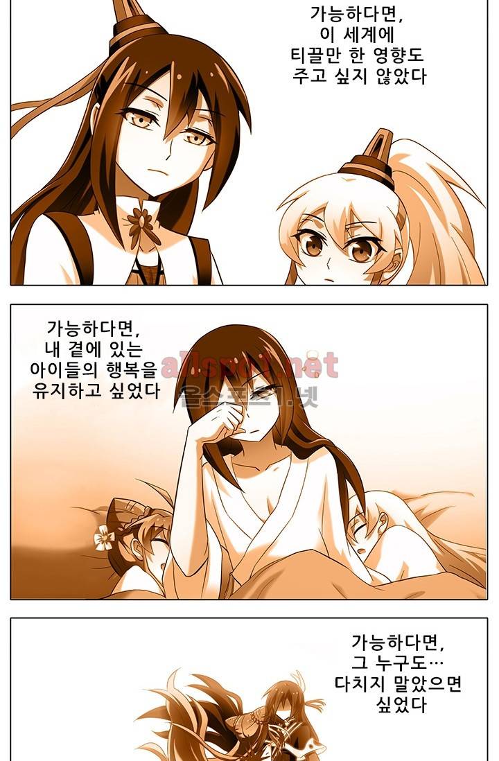 또라이 대사형 무림생존기 131화 22