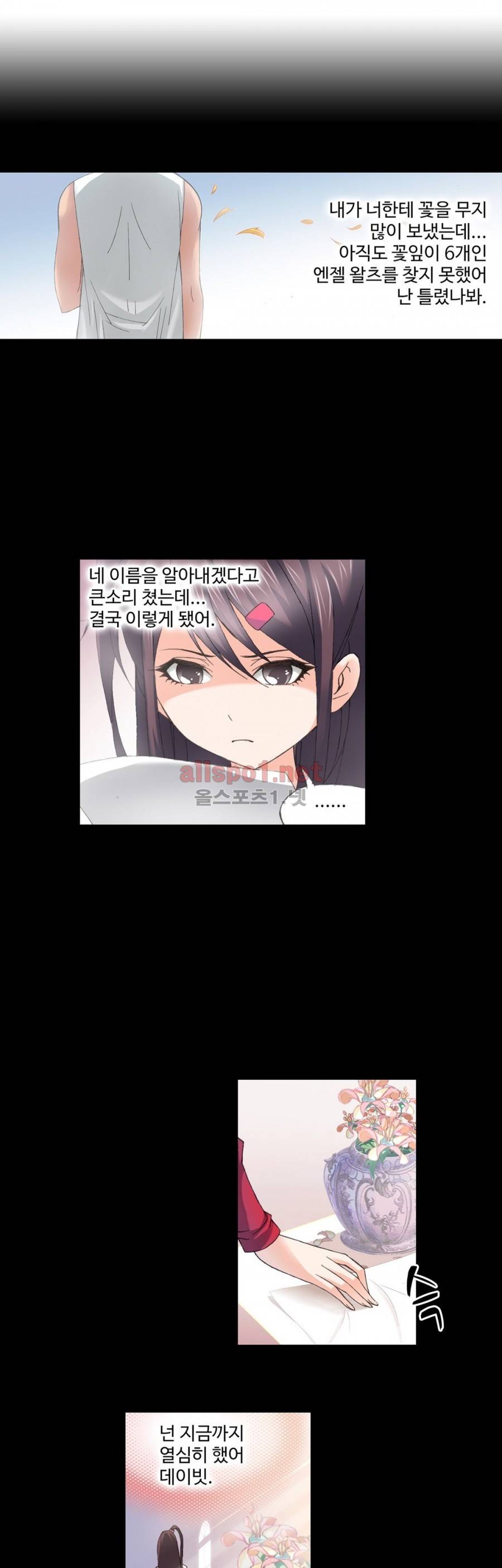 엘피스 전기: SOUL LAND 175화 3