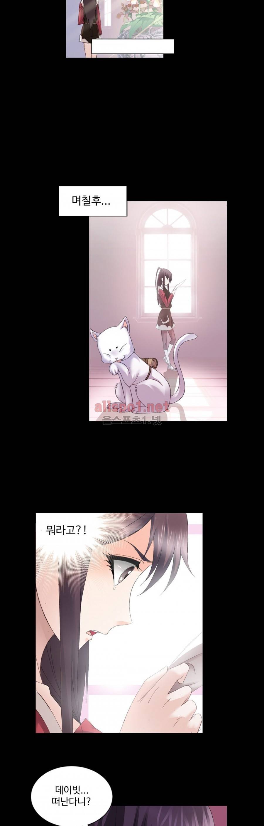 엘피스 전기: SOUL LAND 175화 4