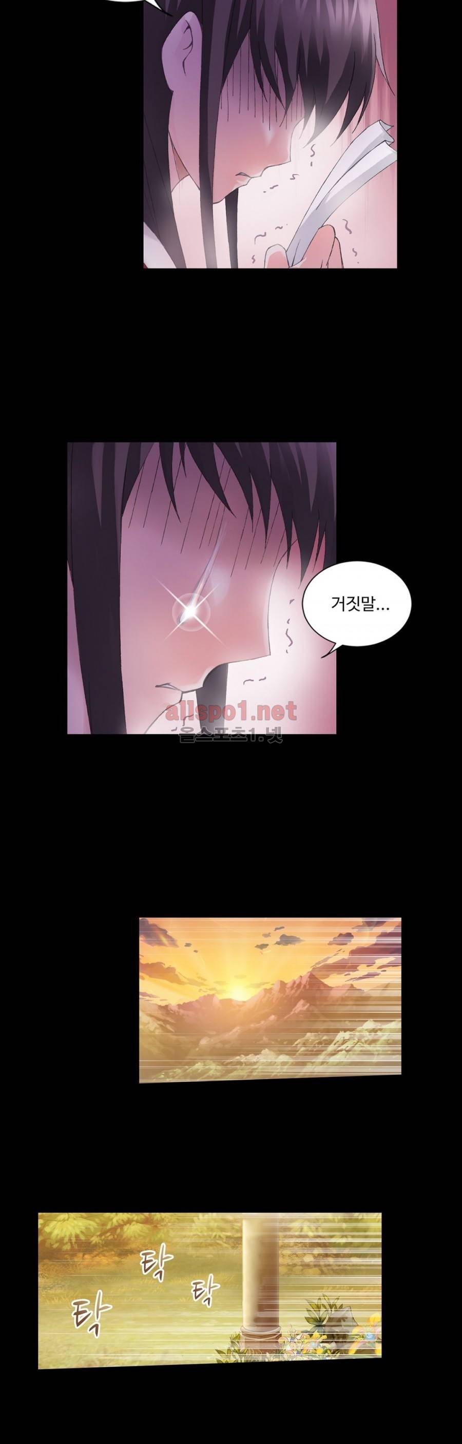 엘피스 전기: SOUL LAND 175화 5