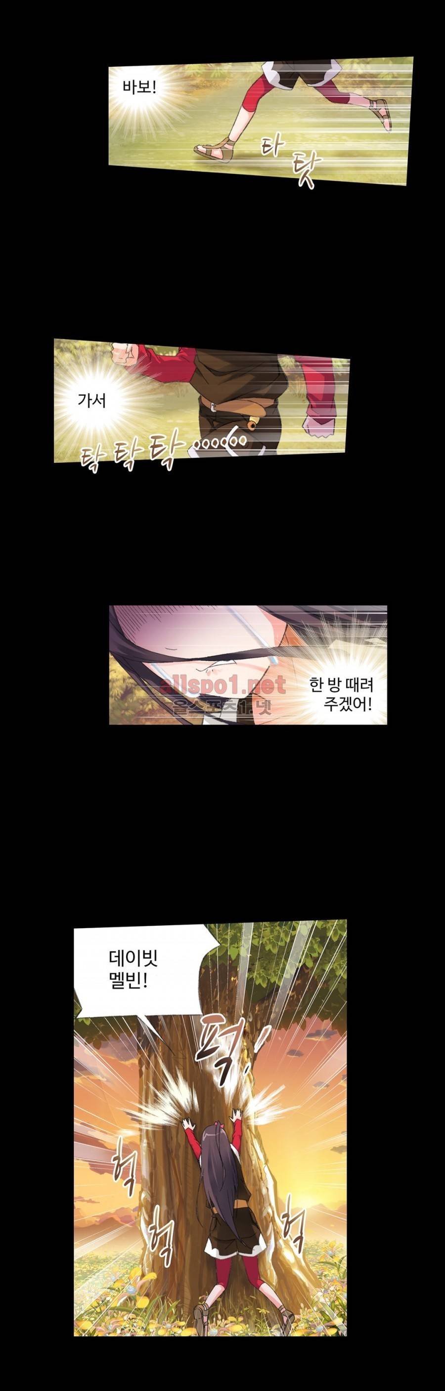 엘피스 전기: SOUL LAND 175화 6