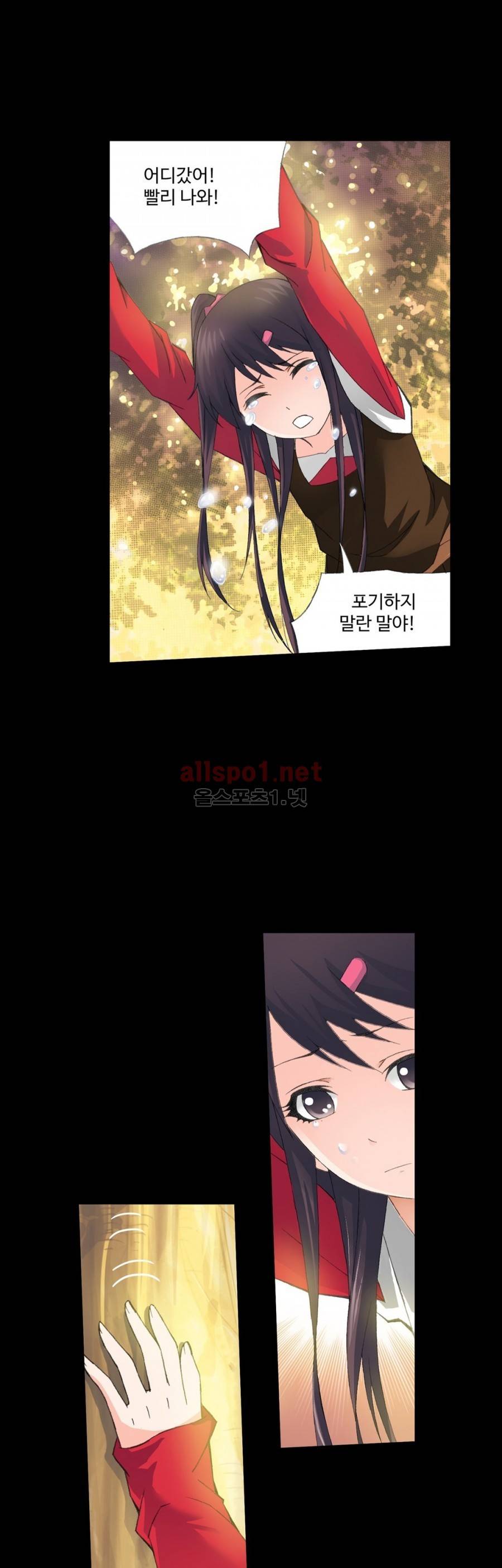 엘피스 전기: SOUL LAND 175화 7
