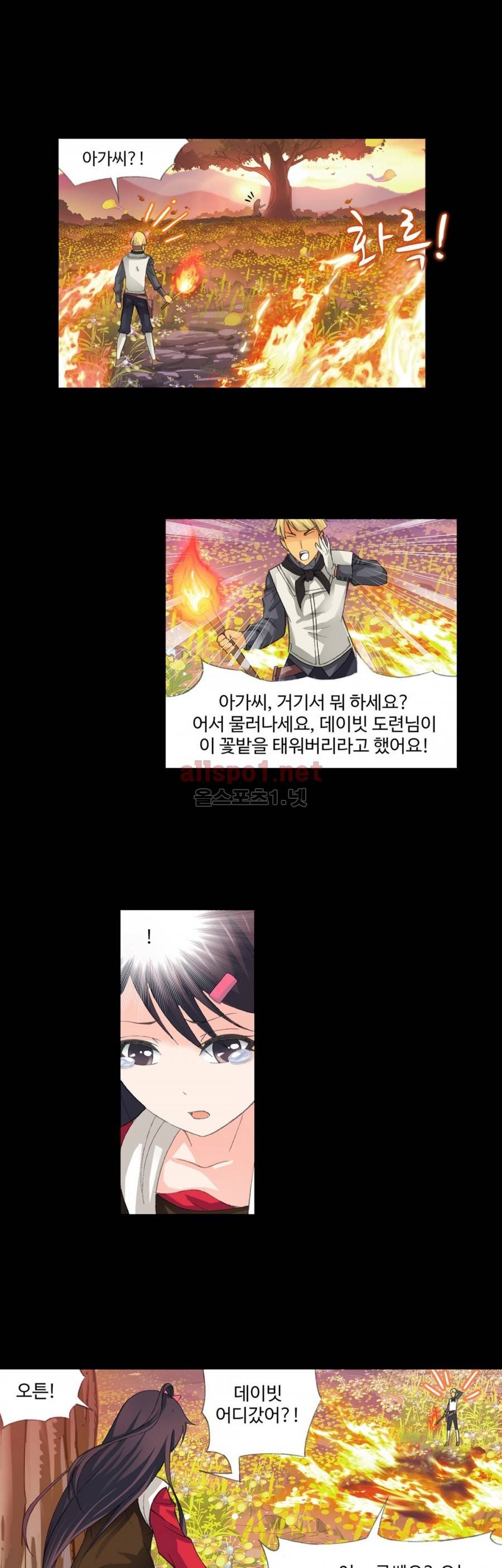 엘피스 전기: SOUL LAND 175화 11