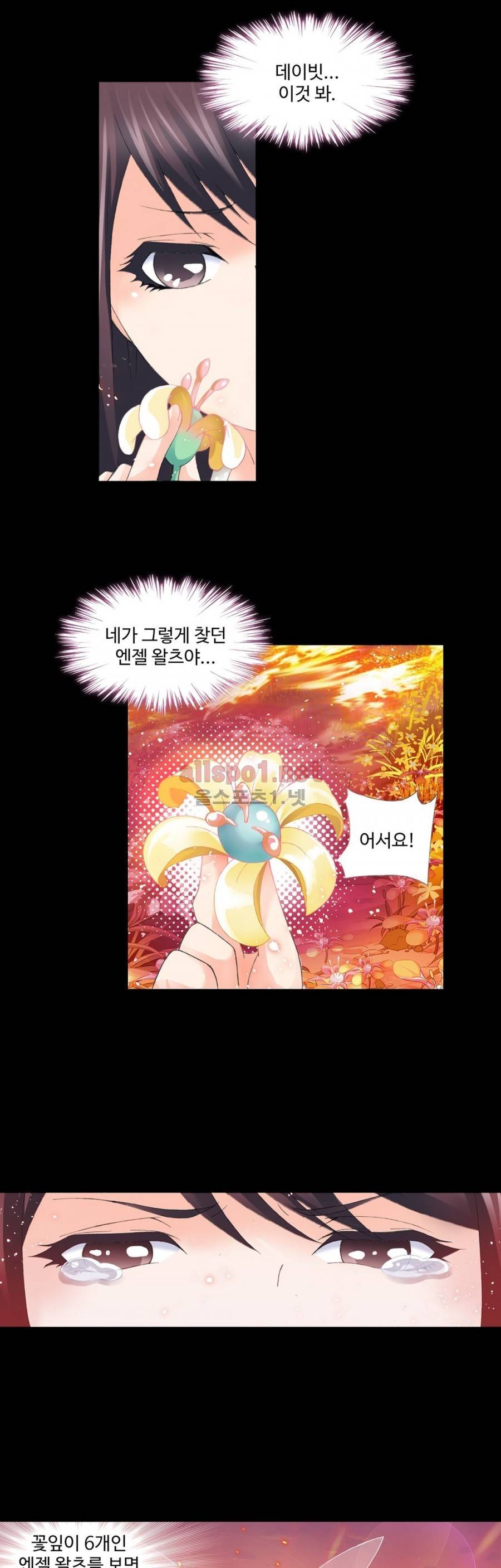 엘피스 전기: SOUL LAND 175화 13