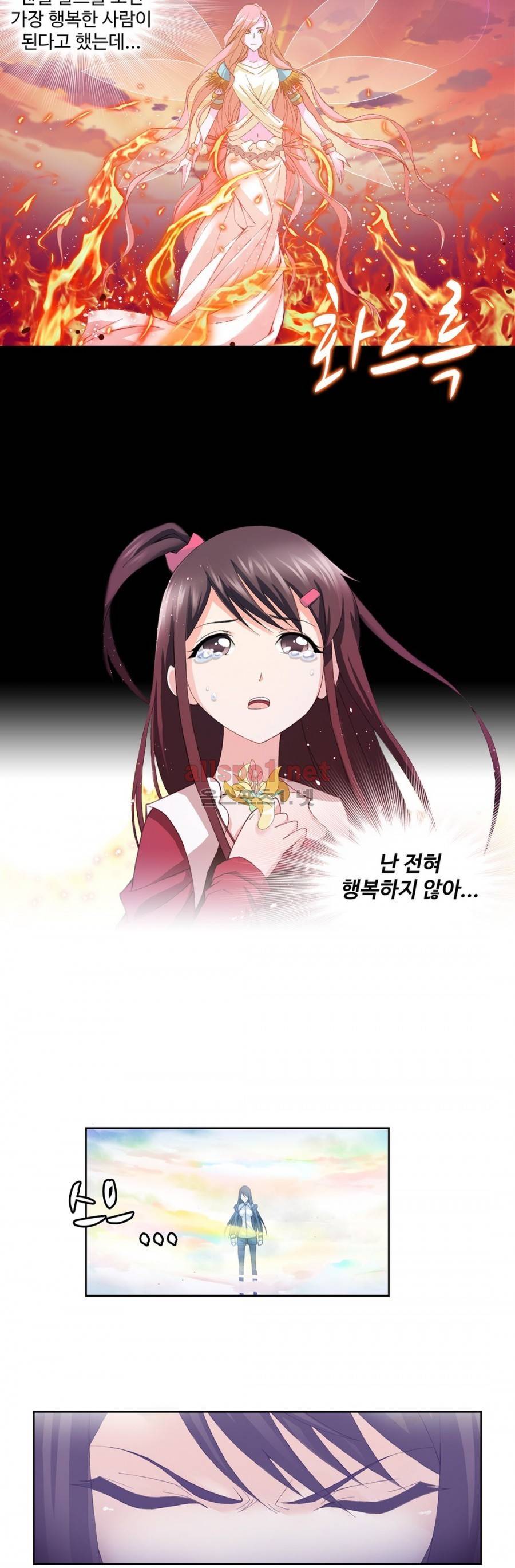 엘피스 전기: SOUL LAND 175화 14