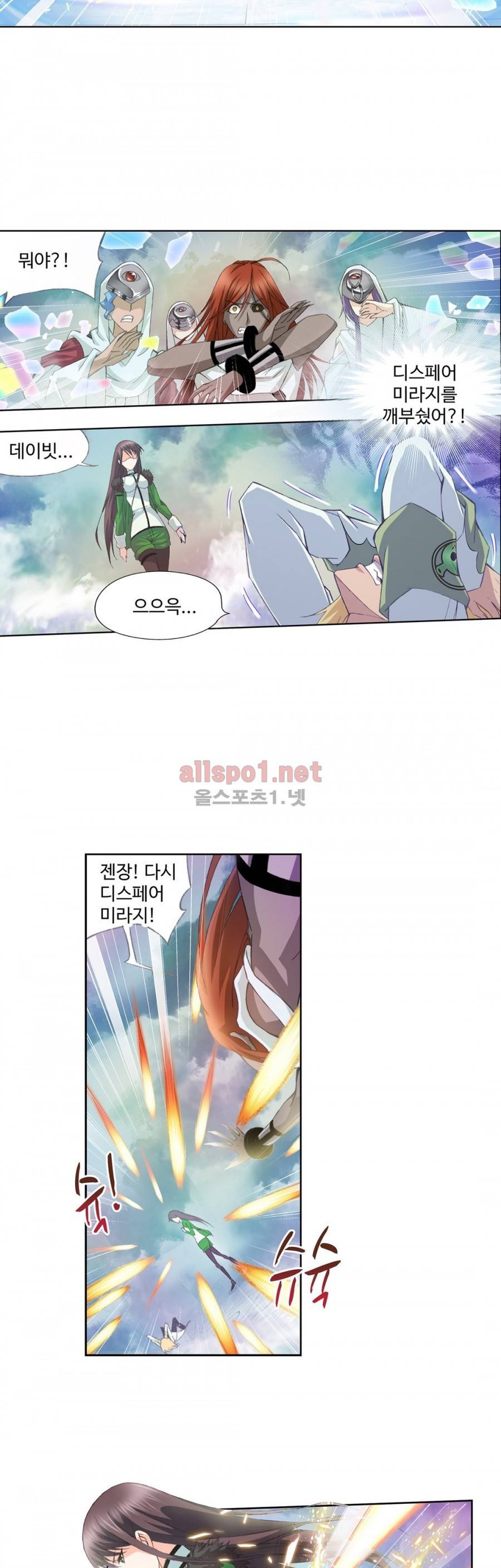 엘피스 전기: SOUL LAND 175화 16