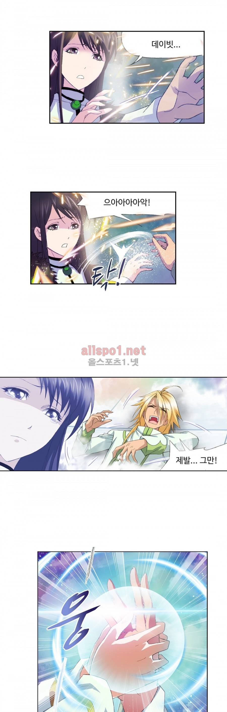 엘피스 전기: SOUL LAND 175화 18