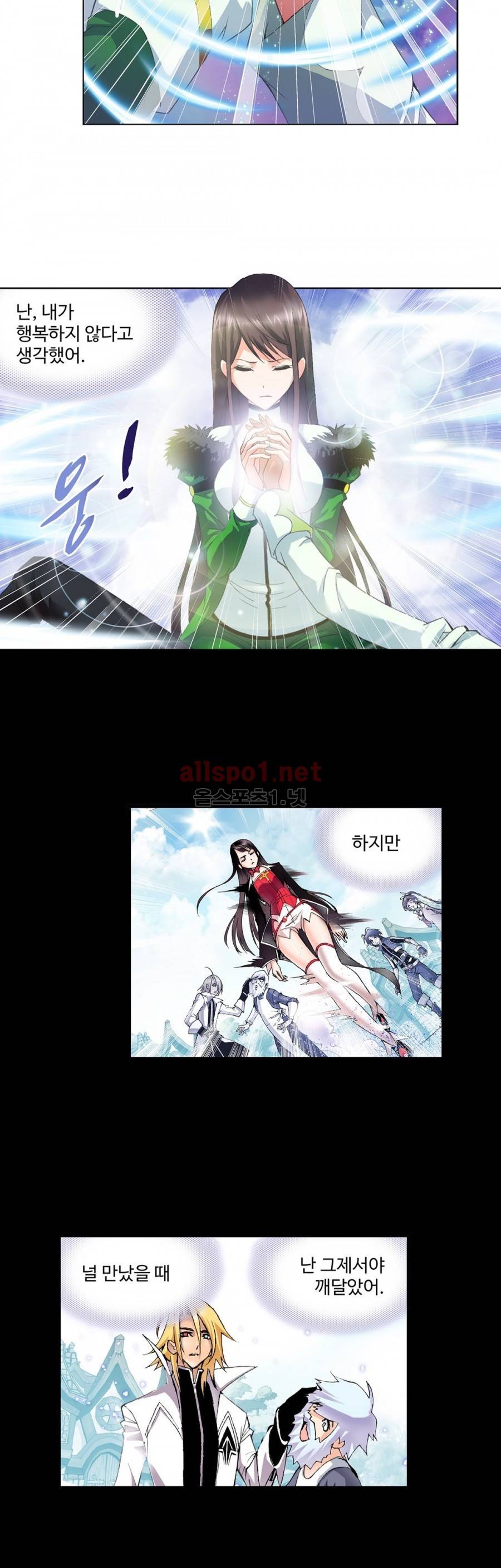 엘피스 전기: SOUL LAND 175화 19