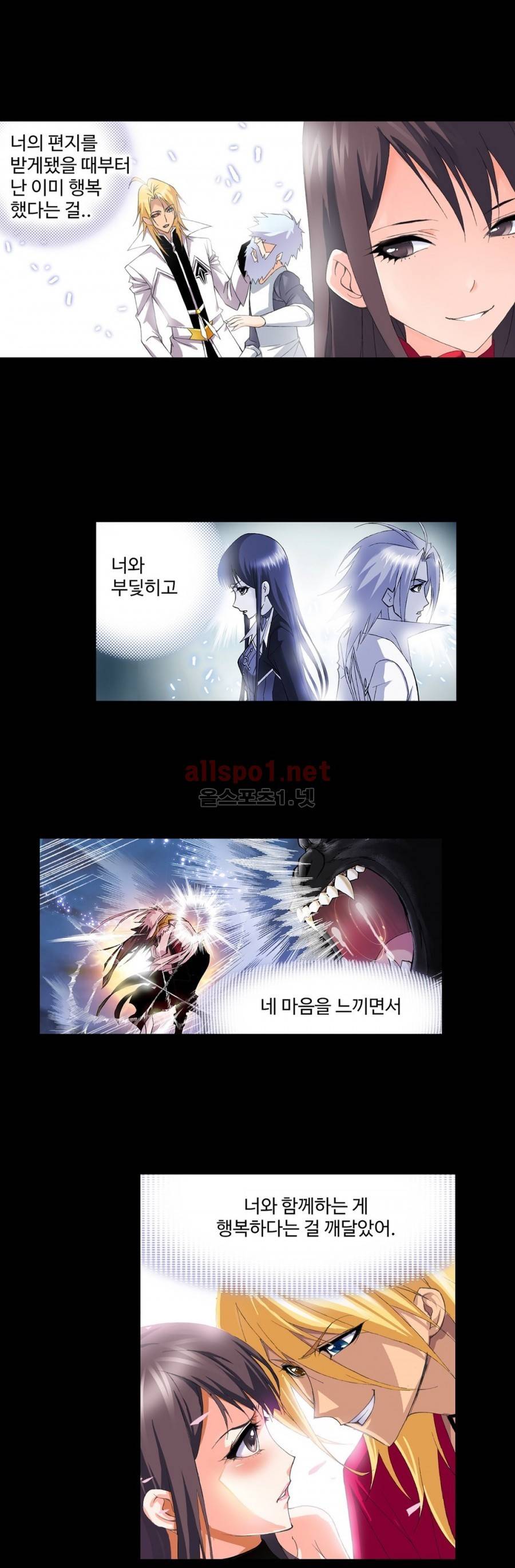 엘피스 전기: SOUL LAND 175화 20