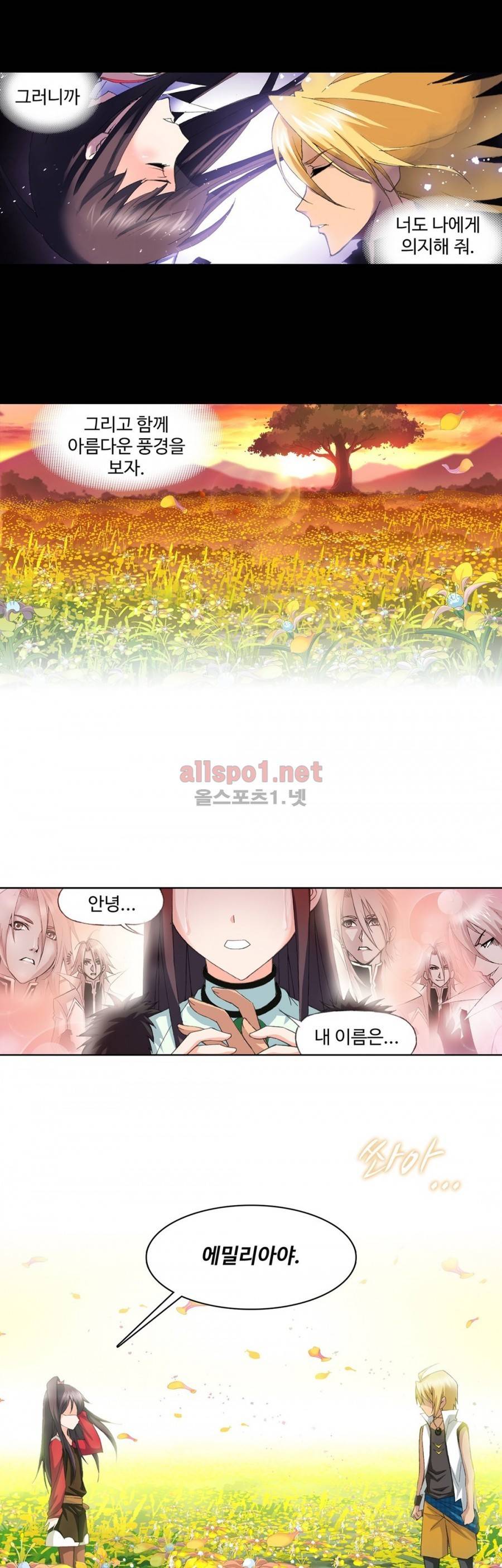 엘피스 전기: SOUL LAND 175화 21