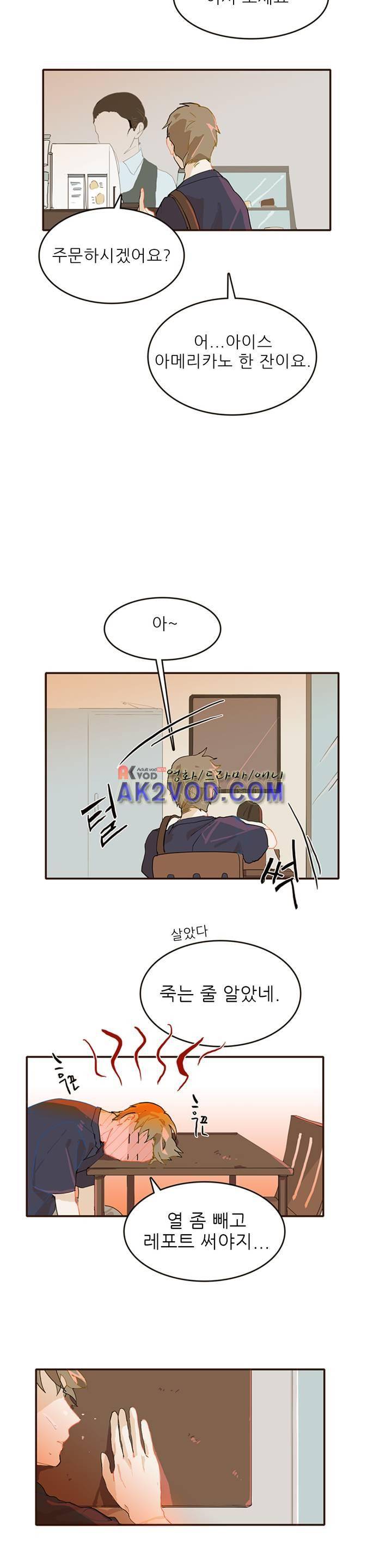 블루치즈테이블 6화 2