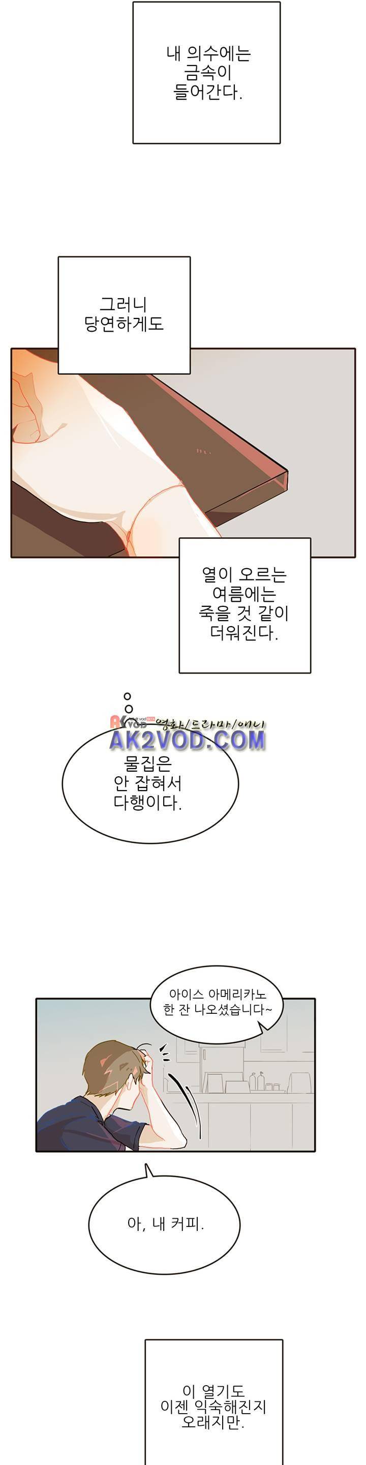 블루치즈테이블 6화 3