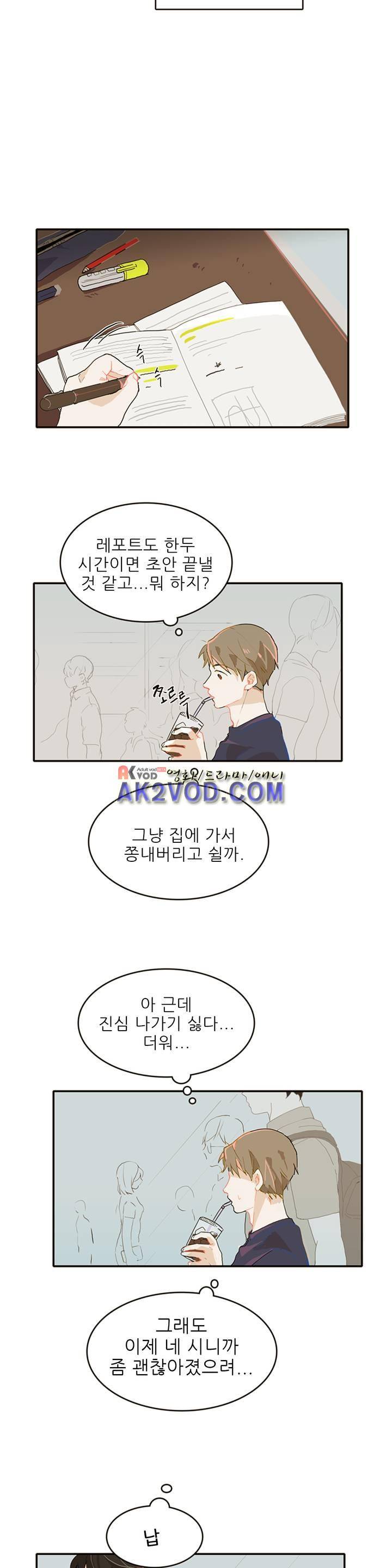 블루치즈테이블 6화 4