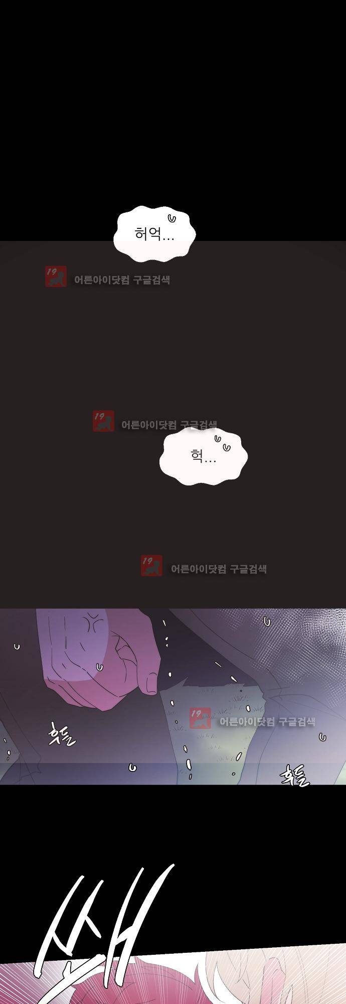 면사포를 쓰고픈 남자 63화 1