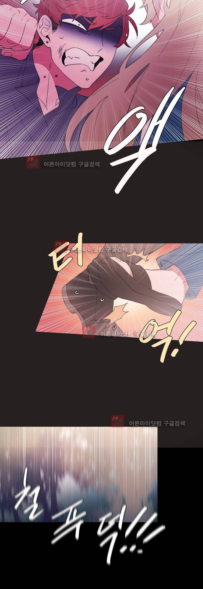 면사포를 쓰고픈 남자 63화 2