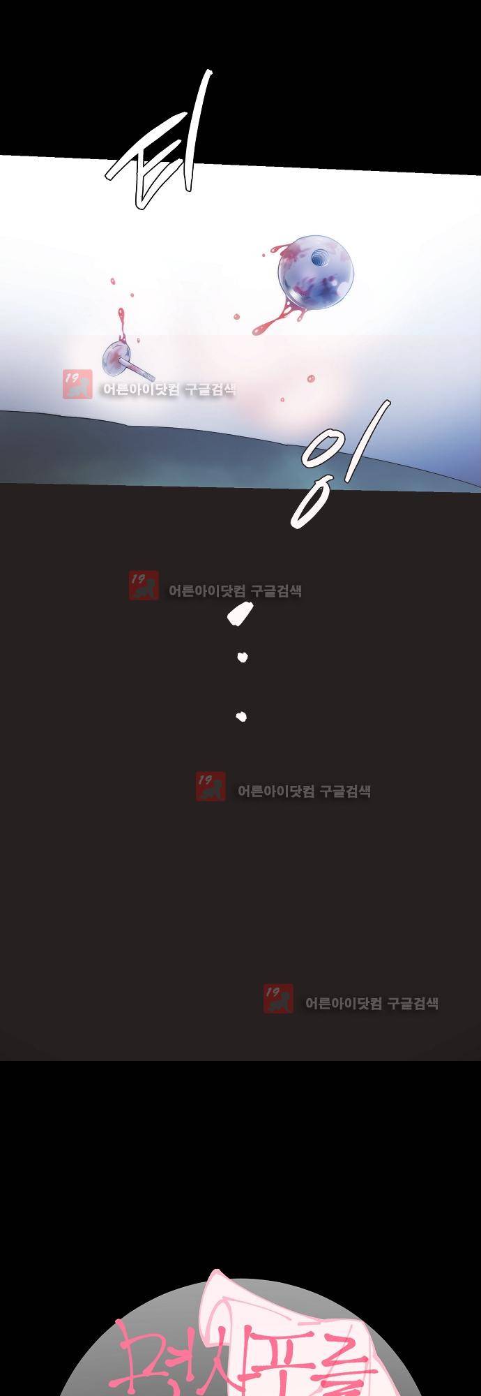 면사포를 쓰고픈 남자 63화 7