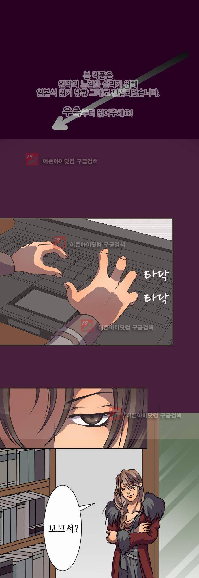 철벽남,빈틈녀 23화 1