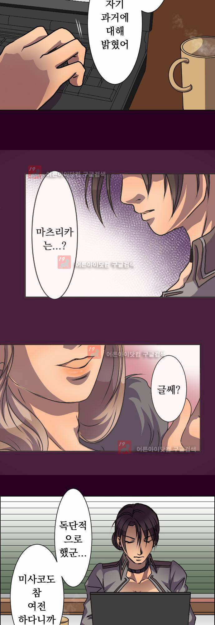철벽남,빈틈녀 23화 3