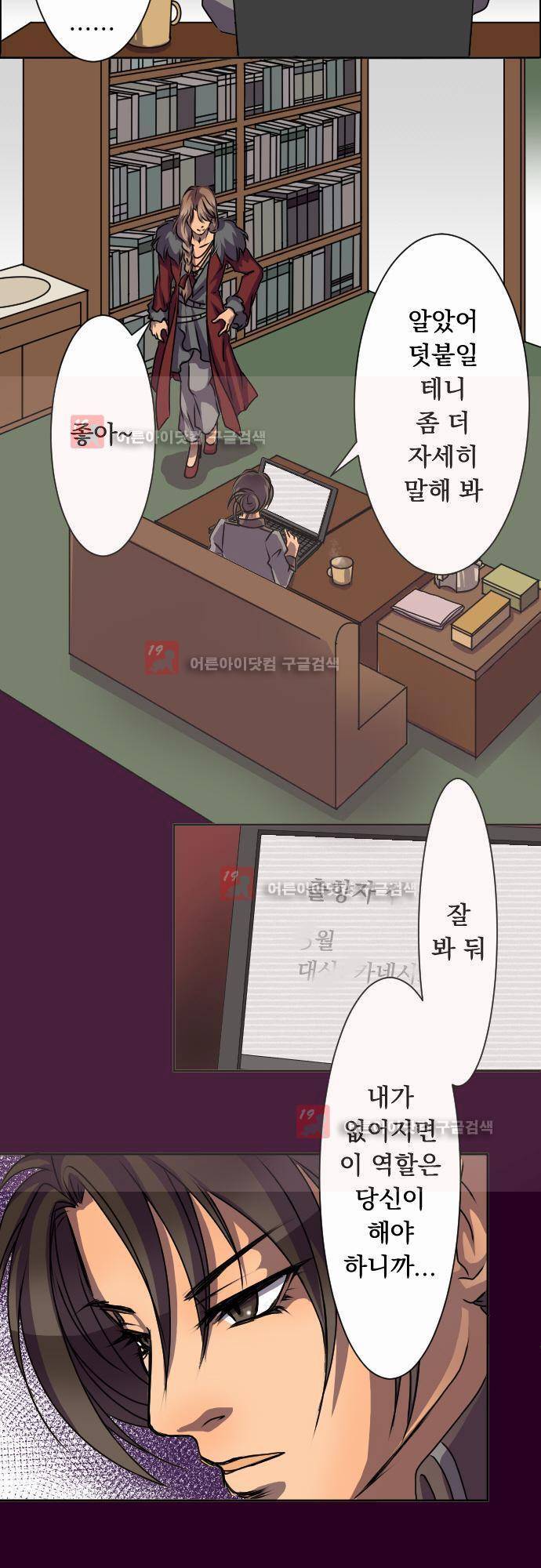 철벽남,빈틈녀 23화 4