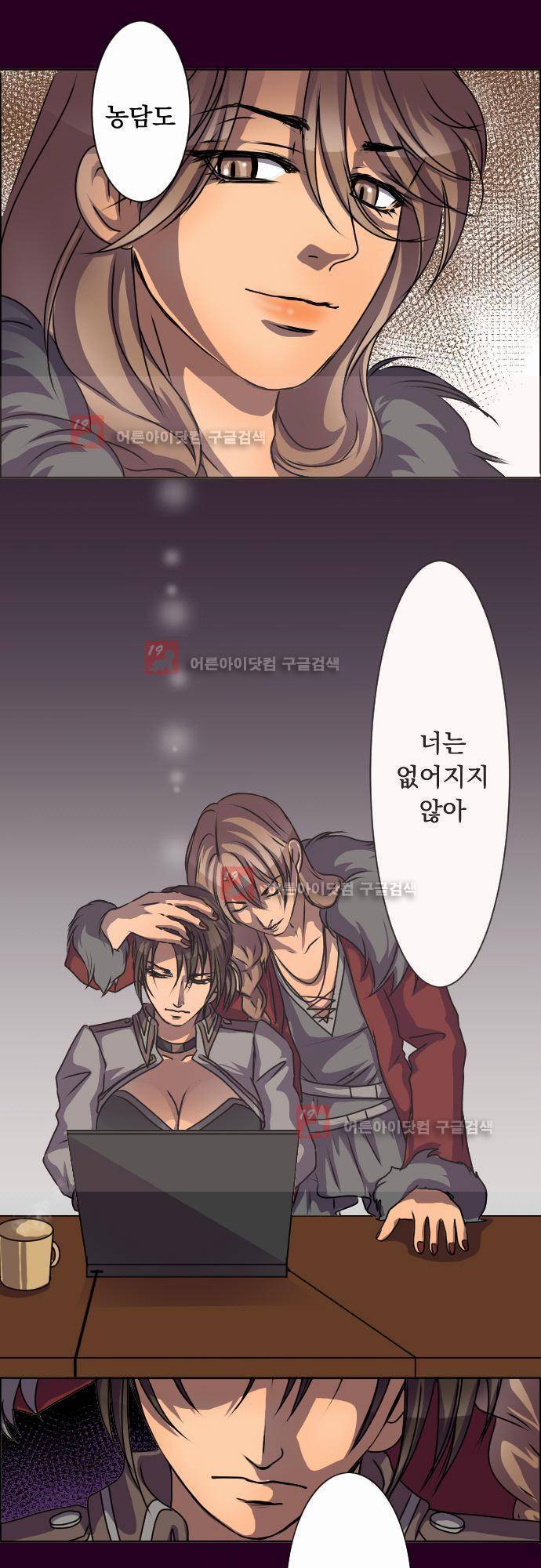 철벽남,빈틈녀 23화 5