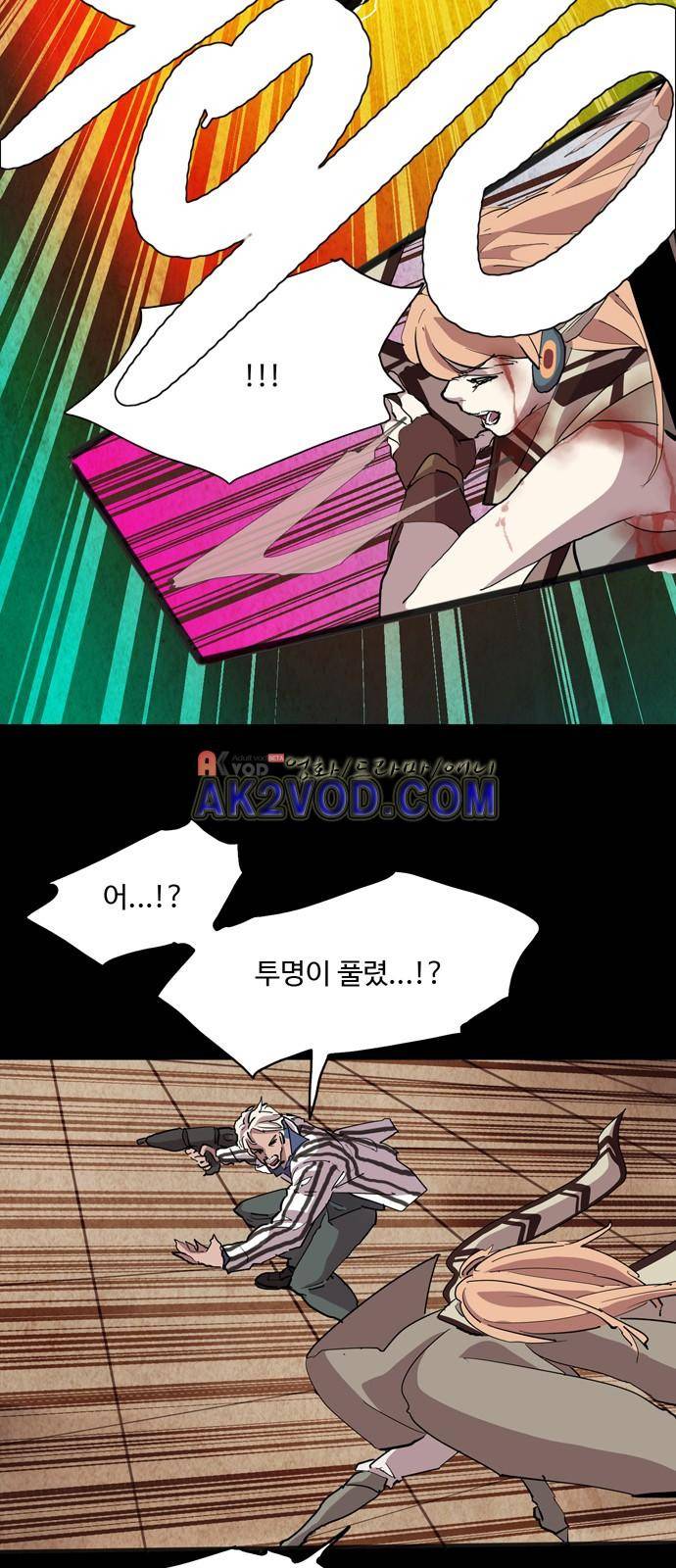 팀피닉스 시즌2 46화 2