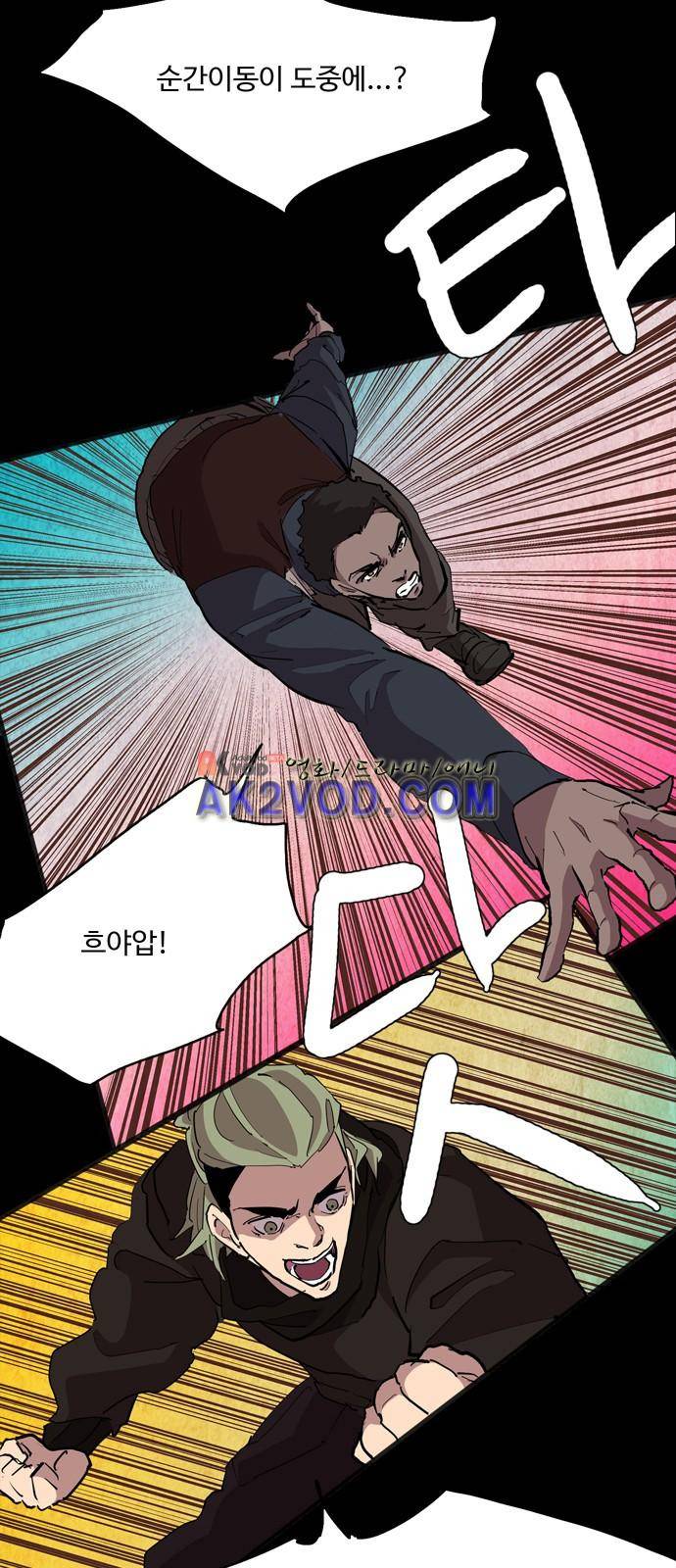 팀피닉스 시즌2 46화 3