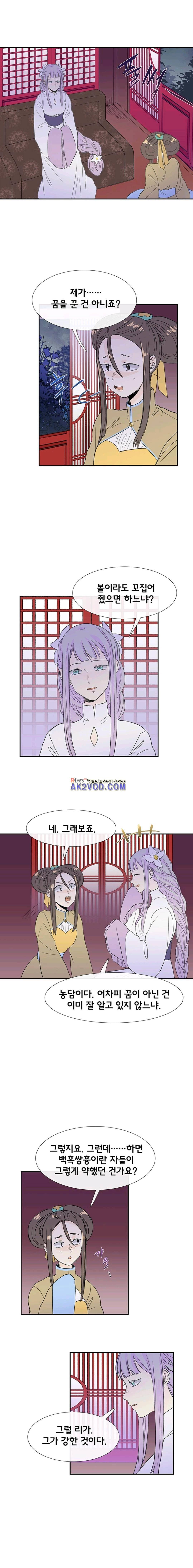 학사재생 44화 (시즌2) 1