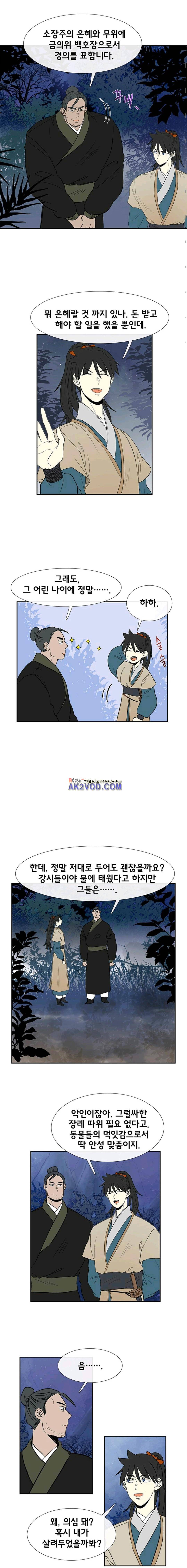 학사재생 44화 (시즌2) 3