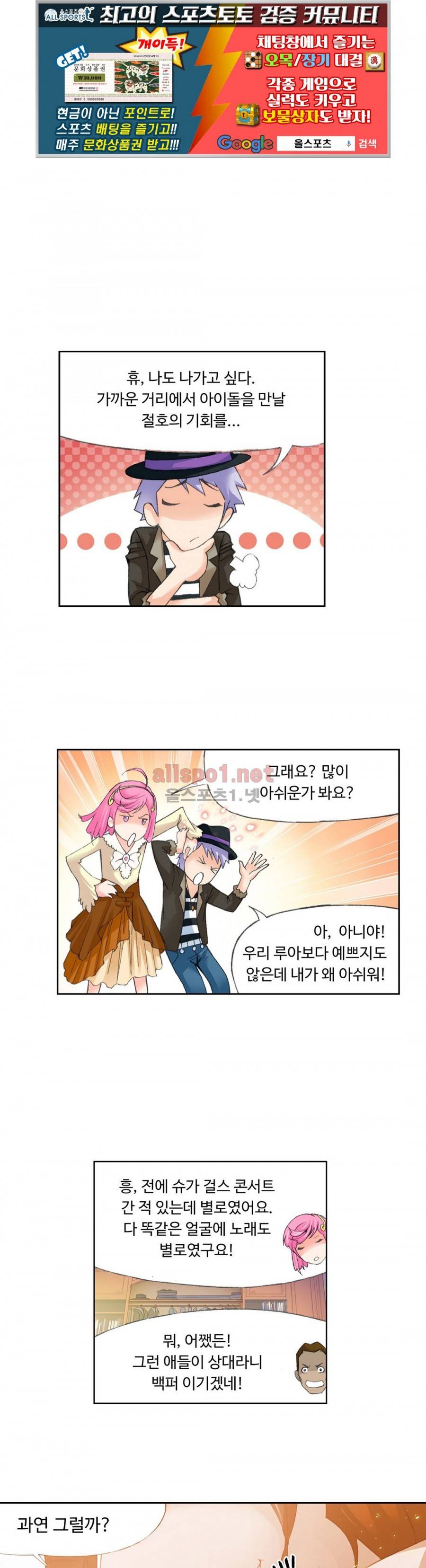 엘피스 전기: SOUL LAND 180화 1