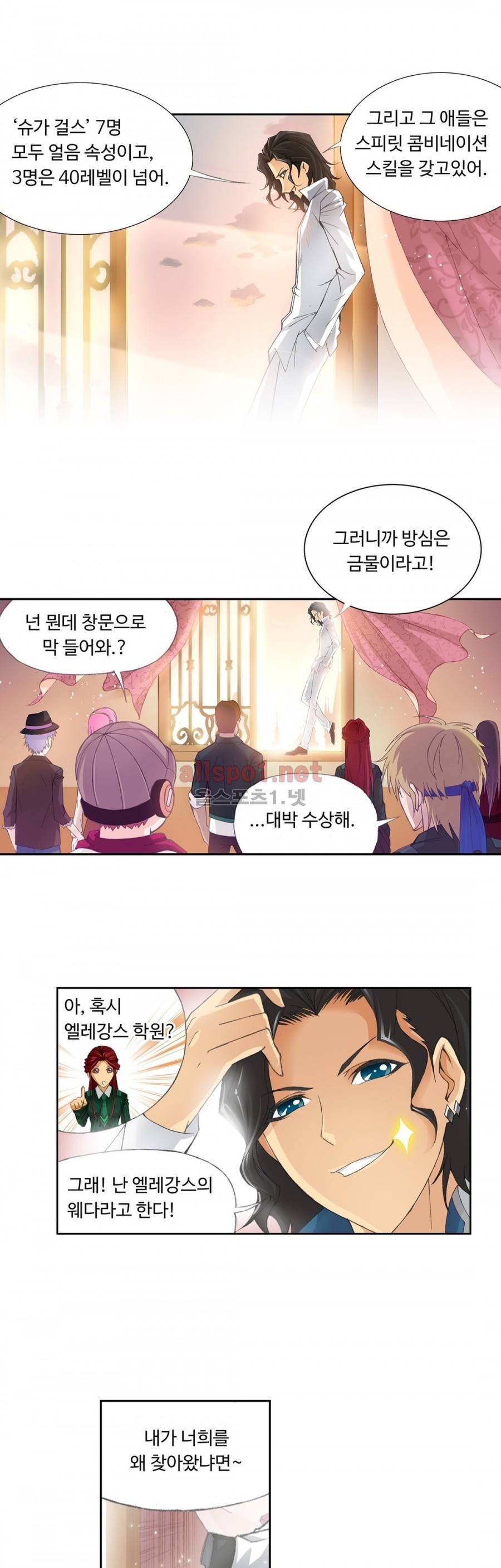 엘피스 전기: SOUL LAND 180화 4