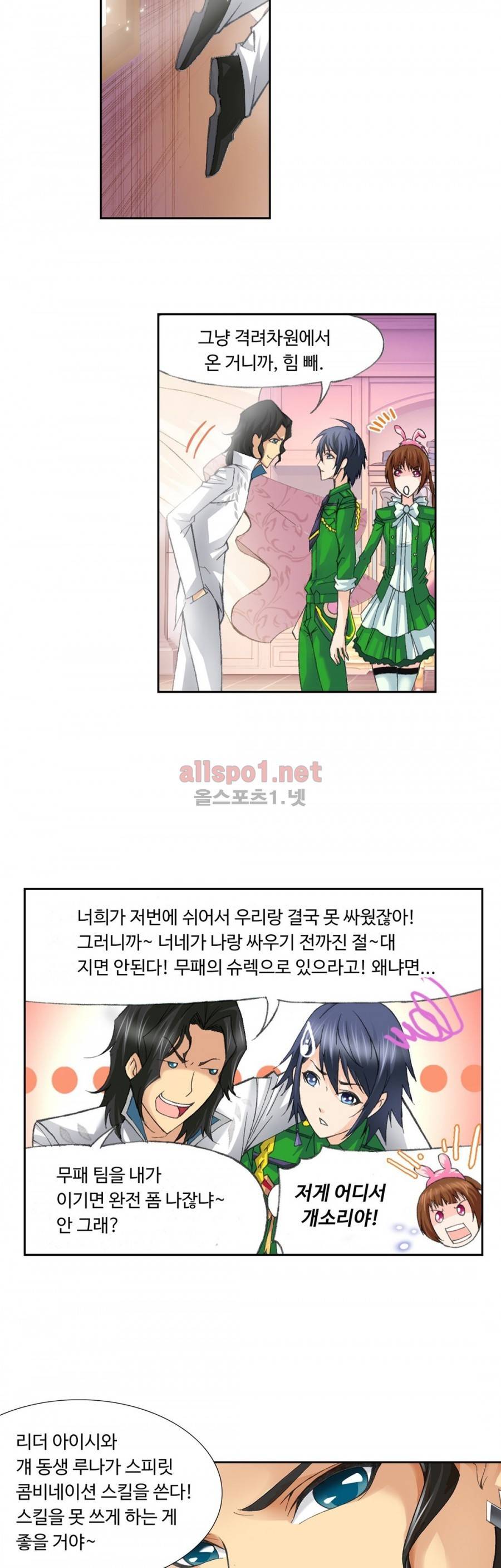 엘피스 전기: SOUL LAND 180화 5