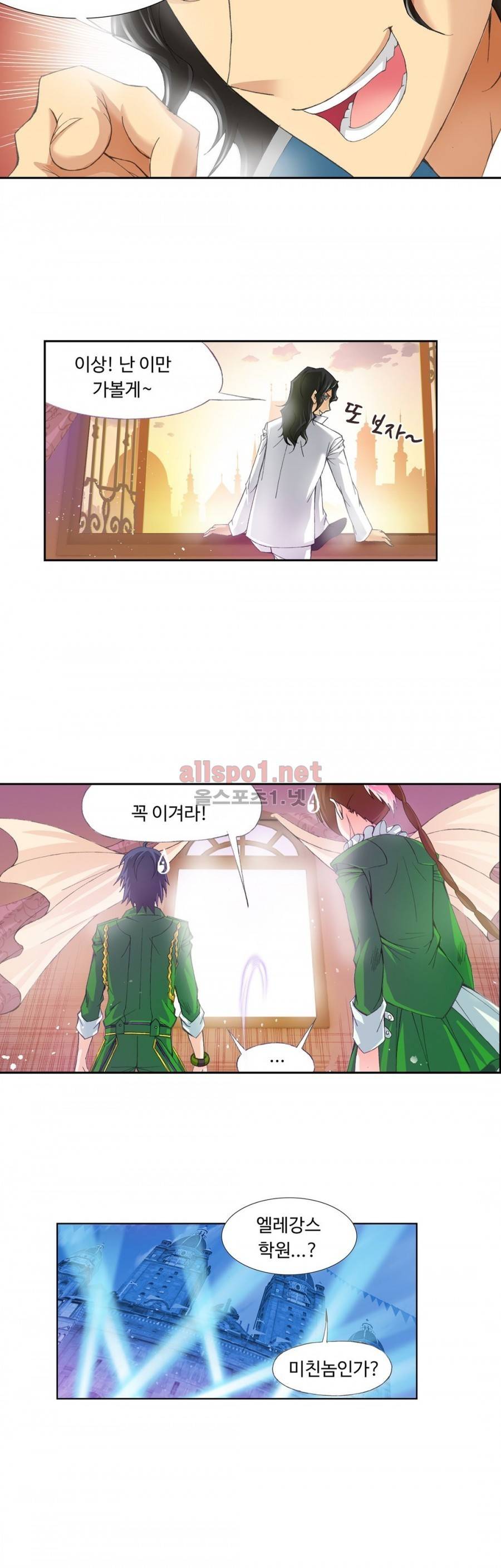 엘피스 전기: SOUL LAND 180화 6