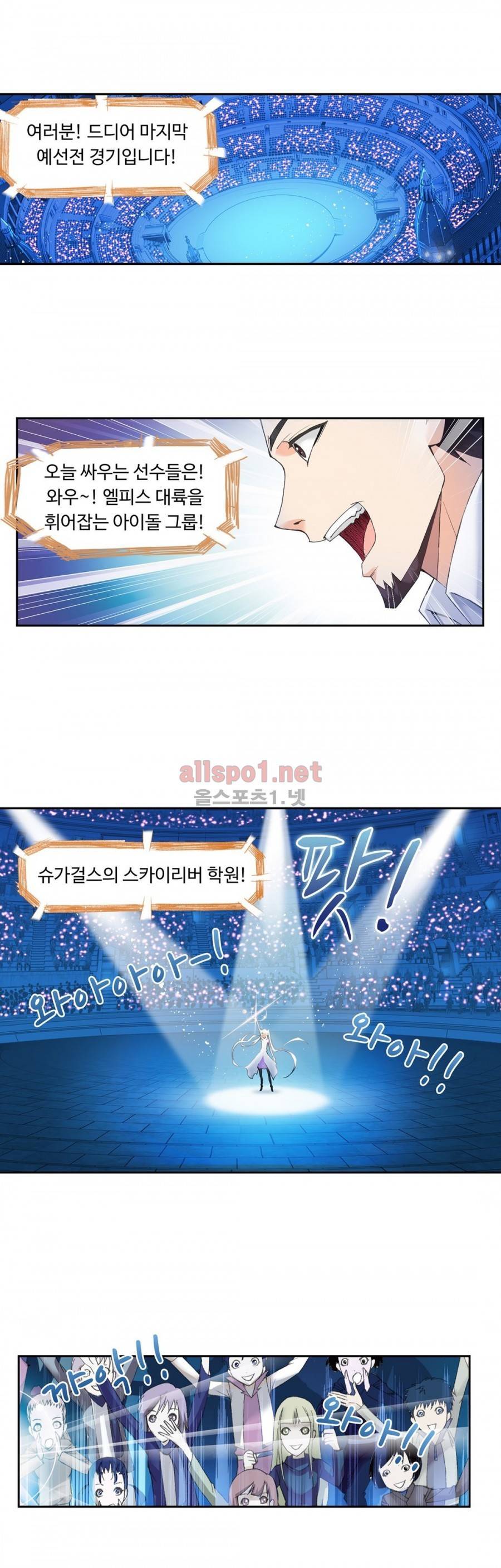엘피스 전기: SOUL LAND 180화 7