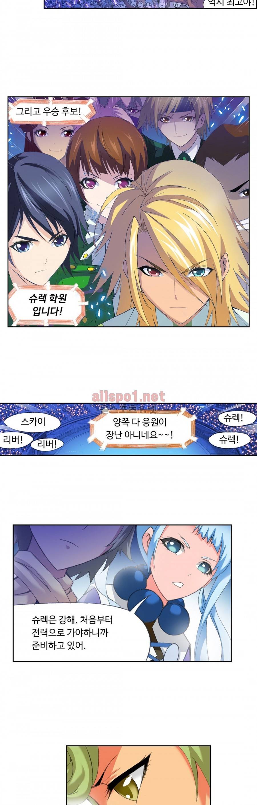 엘피스 전기: SOUL LAND 180화 12