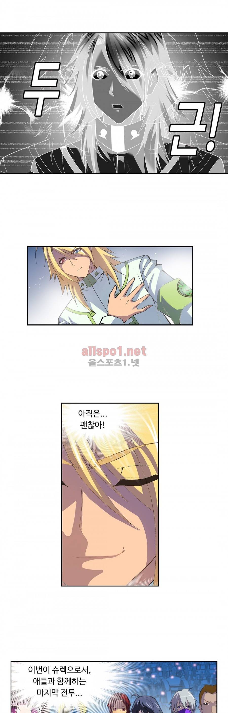 엘피스 전기: SOUL LAND 180화 14