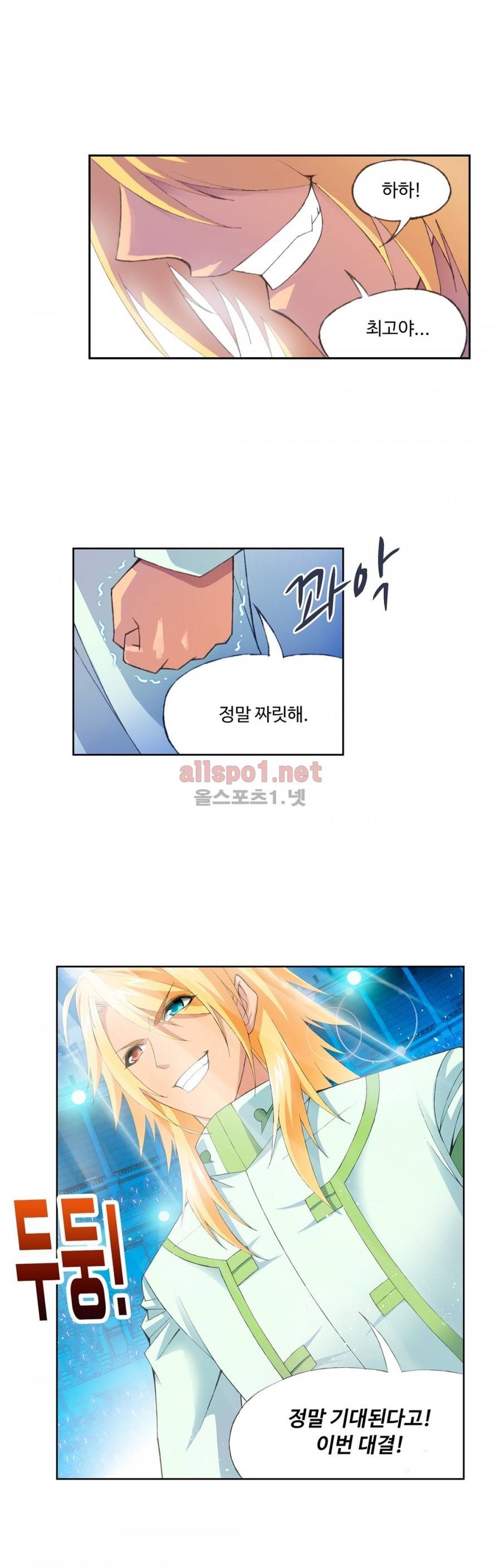 엘피스 전기: SOUL LAND 180화 16
