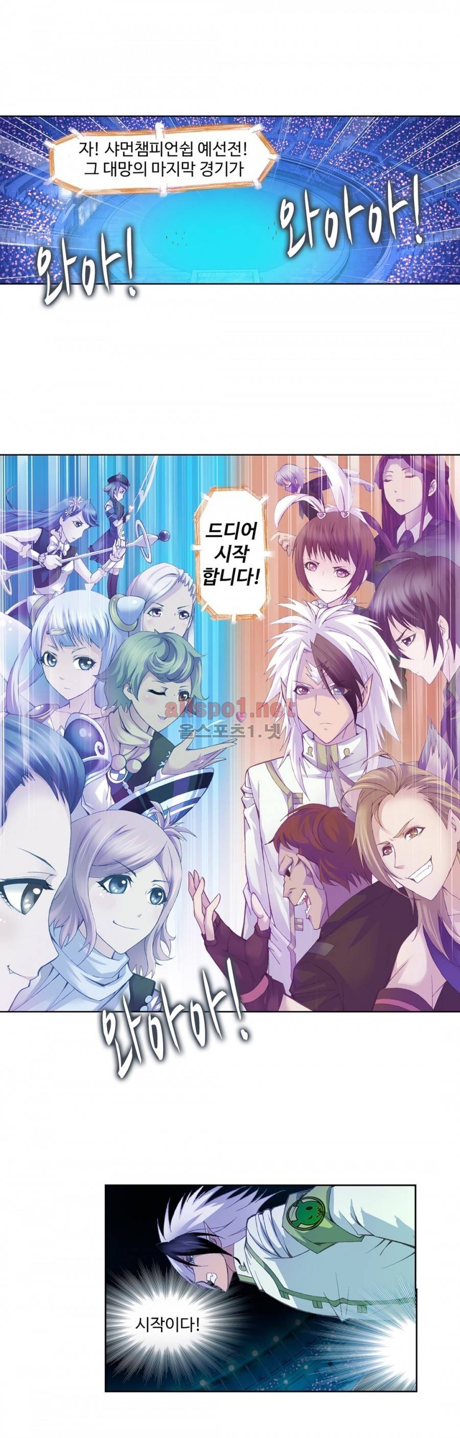 엘피스 전기: SOUL LAND 180화 17