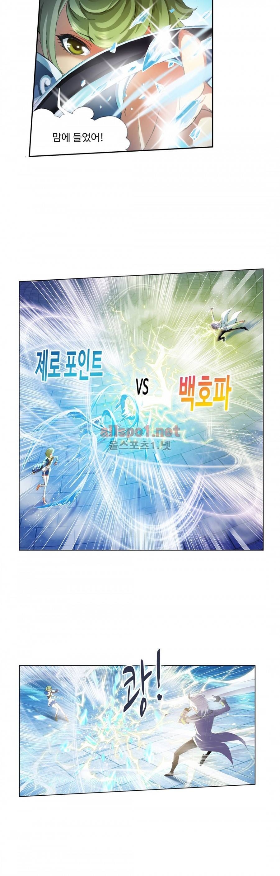 엘피스 전기: SOUL LAND 180화 20