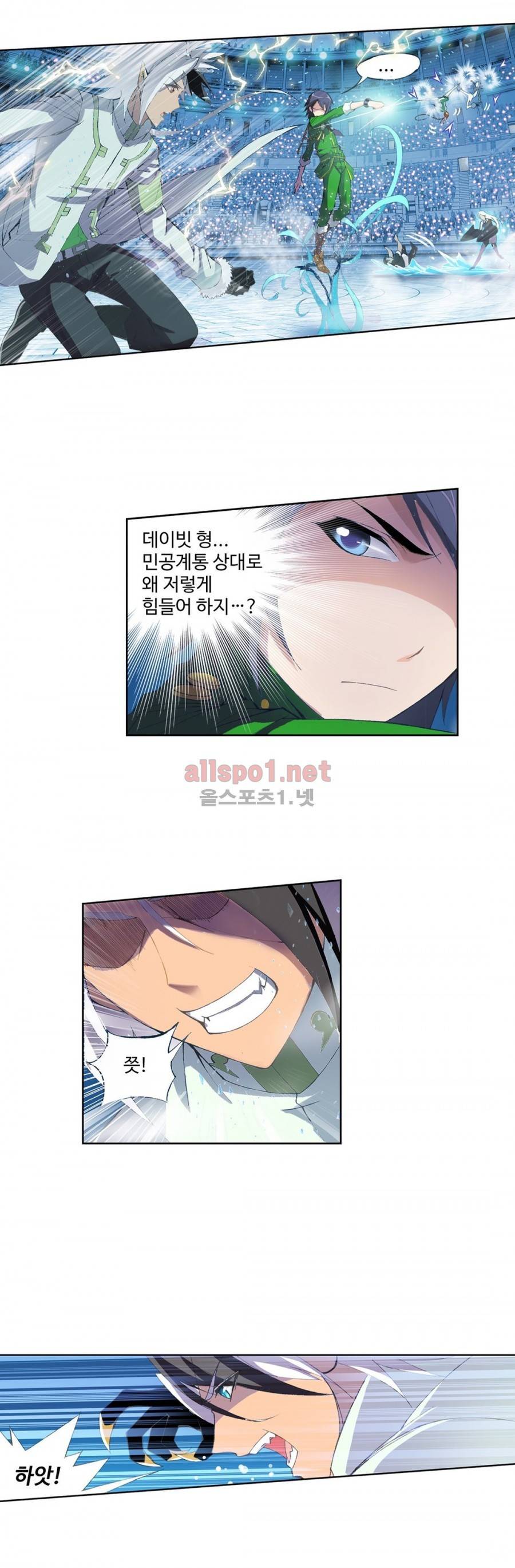 엘피스 전기: SOUL LAND 180화 21