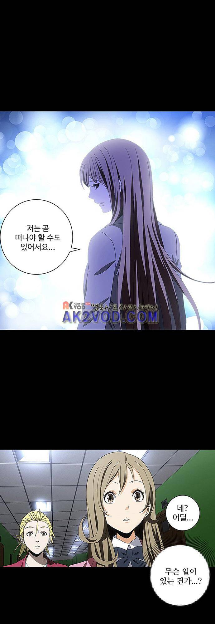 로스트 시티 67화 1