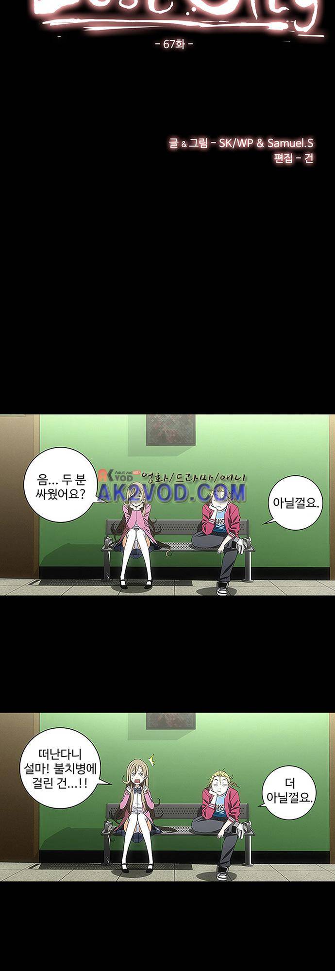 로스트 시티 67화 3